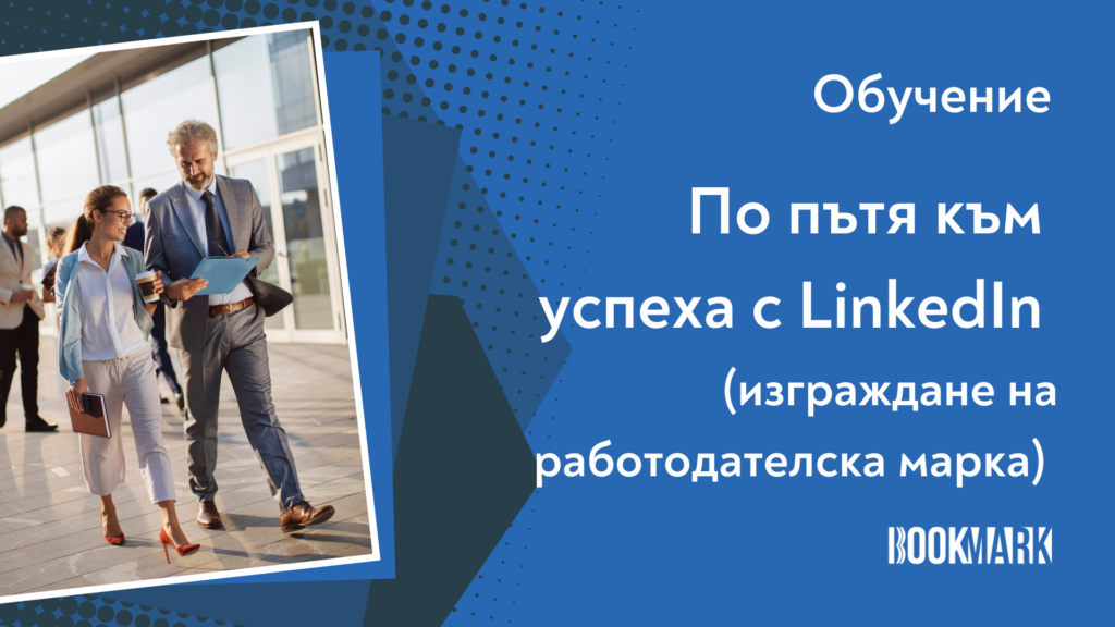 Linkedin Marketing Strategy Building The Linked Blog